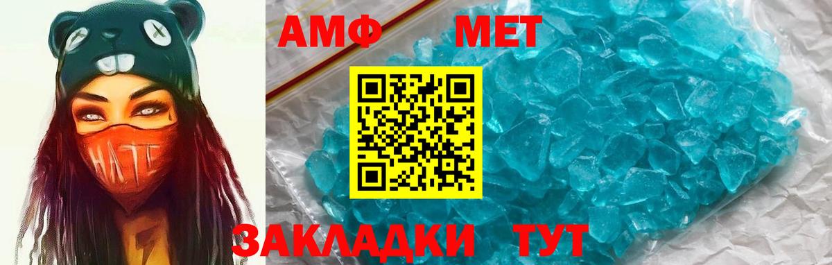 Михайловск  Амфетамин 97%  АМФЕТАМИН  Вход с VPN 