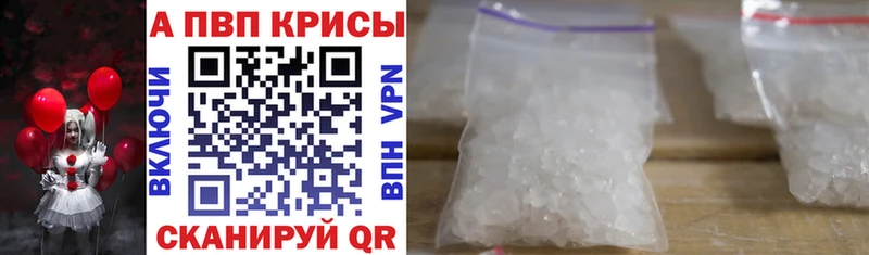 где купить   Михайловск  блэк спрут онион  APVP кристаллы 