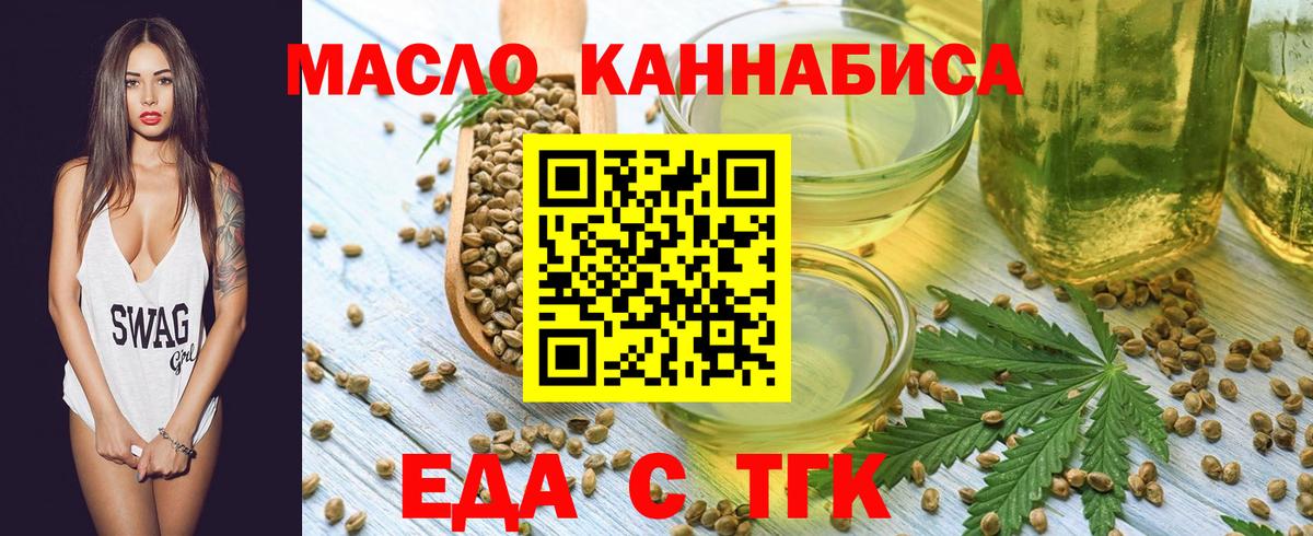 Печенье с ТГК конопля Михайловск