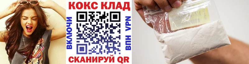 КОКАИН 99%  закладки  Михайловск 