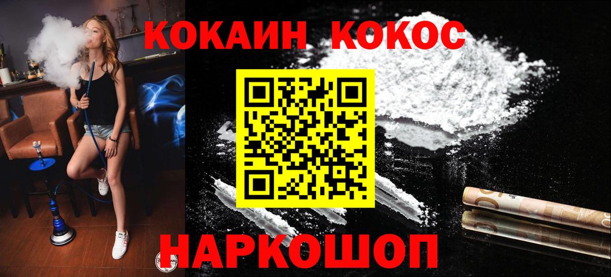 Cocaine Эквадор Михайловск