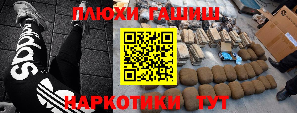 COCAIN  ГАШ  Вход с VPN  NBOMe  МЕТ  Каннабис  МЕФ кристаллы  Михайловск  Вейп ТГК 