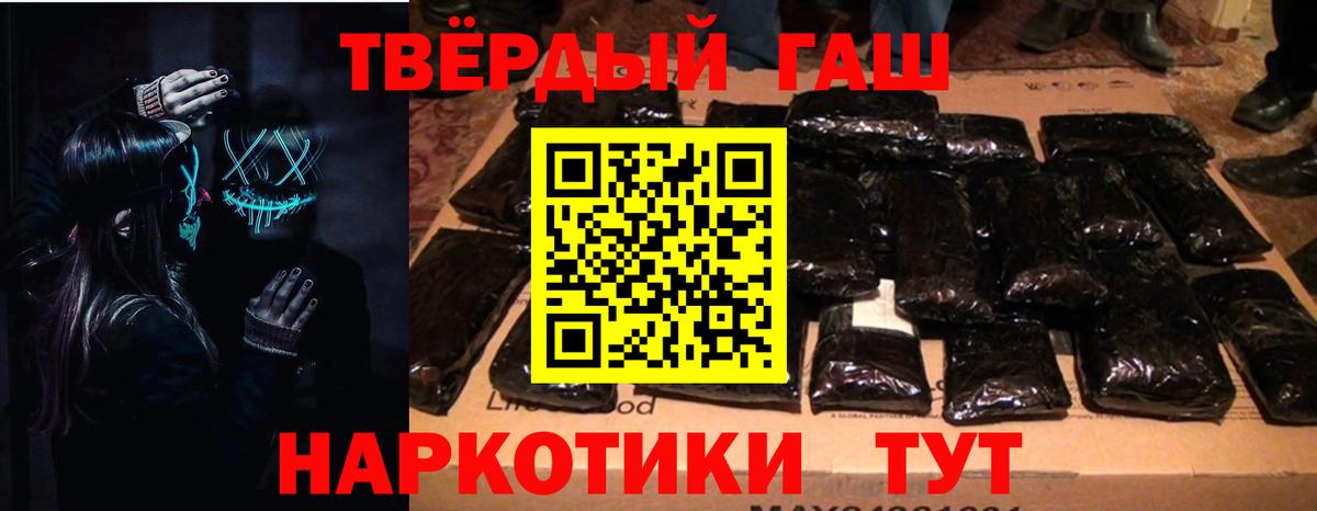 Гашиш Premium Михайловск