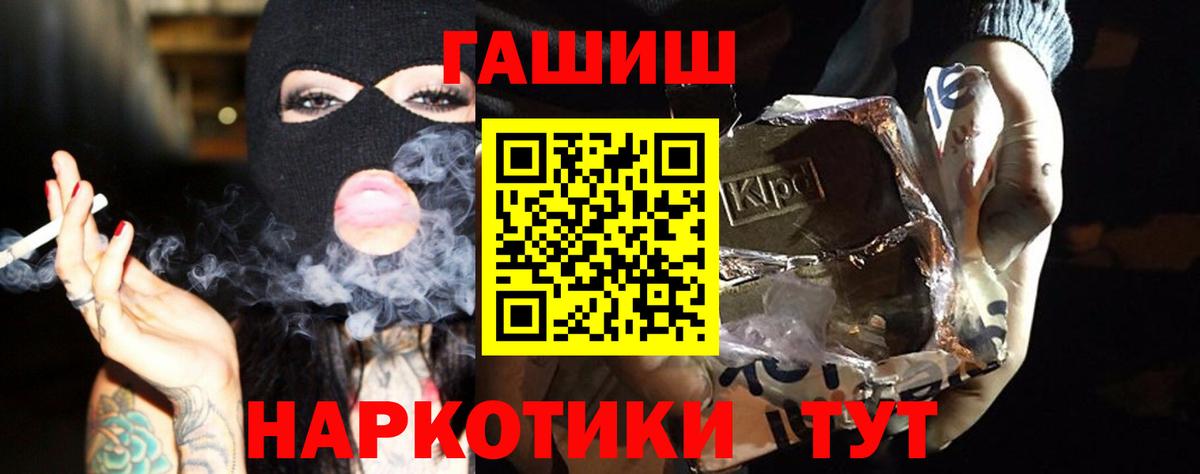 продажа наркотиков  Вход с VPN  ГАШИШ гашик  Михайловск  ГАШ гарик 