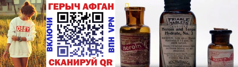 как найти наркотики  Михайловск  Героин афганец 