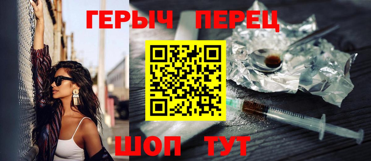 ГЕРОИН VHQ Михайловск