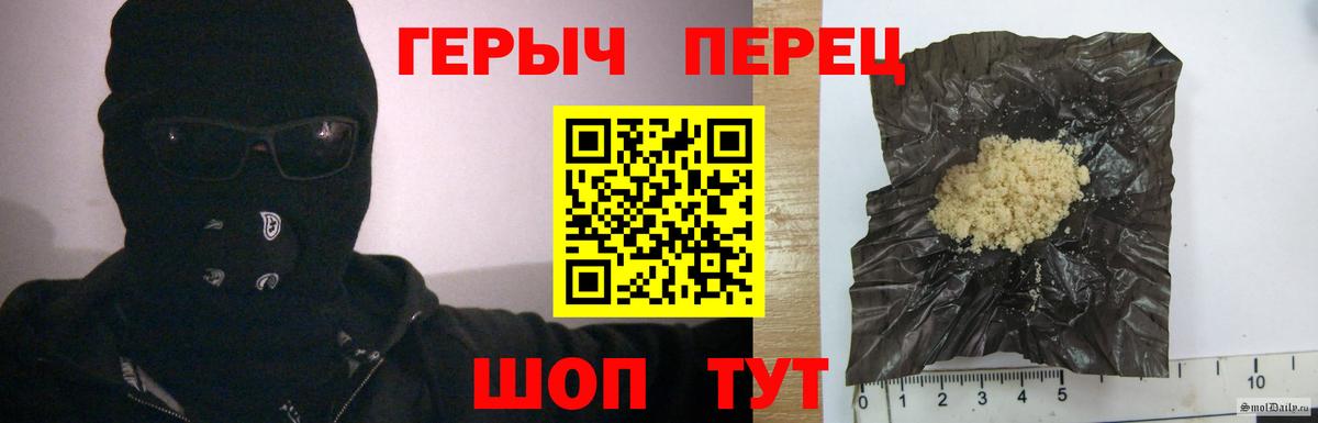 Михайловск  Героин  Вход с VPN  Героин гречка 