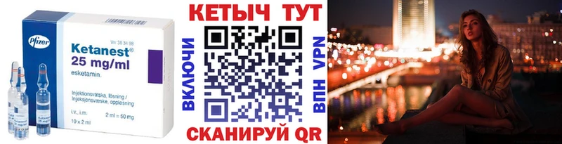 Кетамин VHQ  Михайловск 