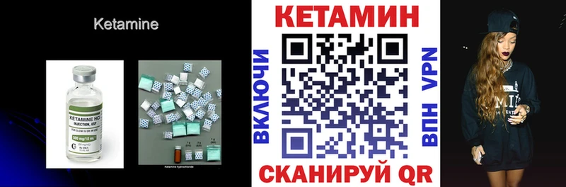 КЕТАМИН VHQ Михайловск