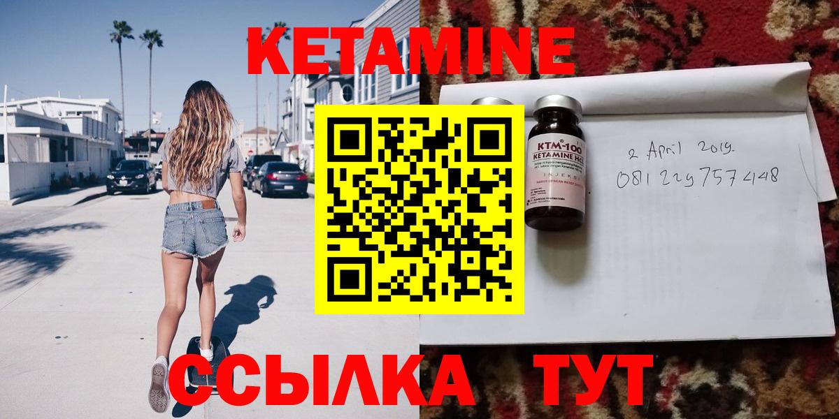 Кетамин ketamine Михайловск
