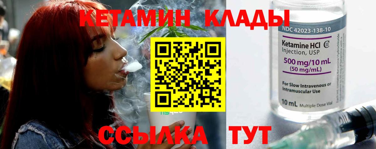 Михайловск  КЕТАМИН VHQ  darknet наркотические препараты  Кетамин VHQ  Вход с VPN 