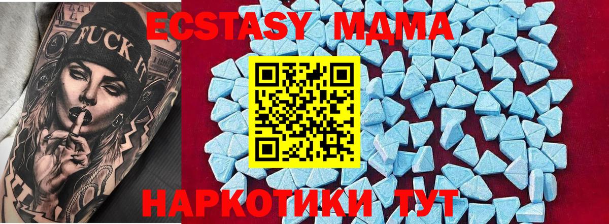 MDMA  MDMA crystal  Вход с VPN  Михайловск 