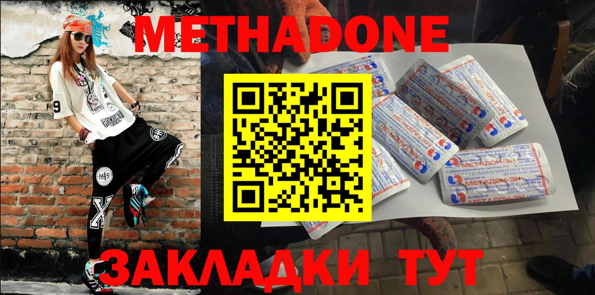 Михайловск  МЕТАДОН мёд  даркнет формула  Вход с VPN  Метадон мёд 