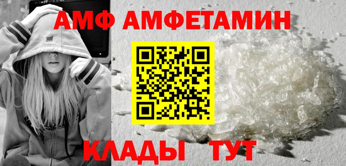 Первитин кристалл Михайловск