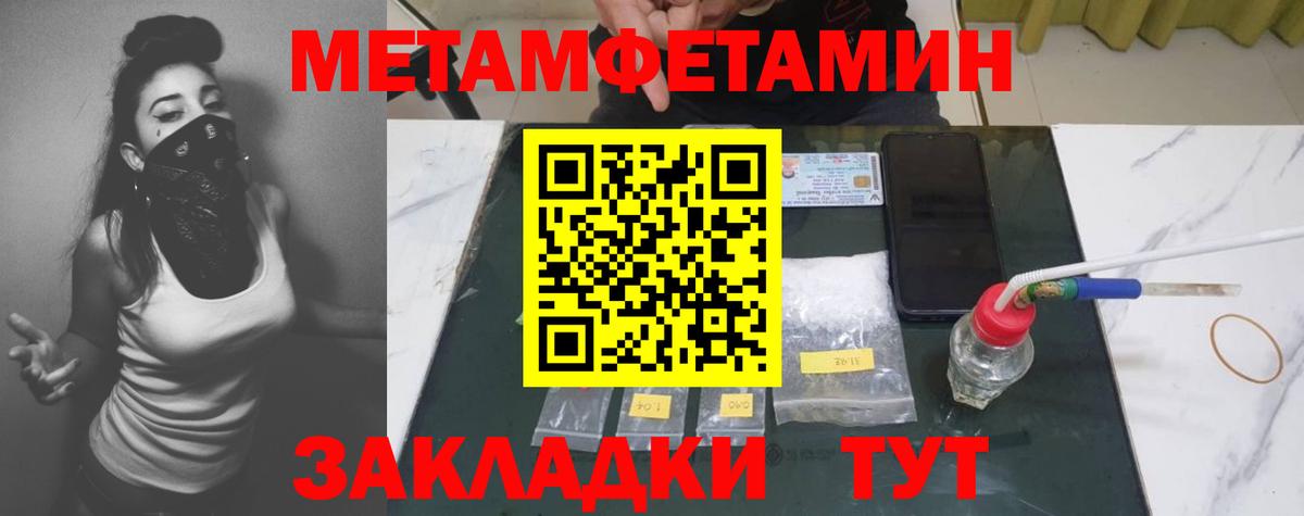 Метамфетамин Methamphetamine  Вход с VPN  Михайловск  Метамфетамин  Метамфетамин Methamphetamine 