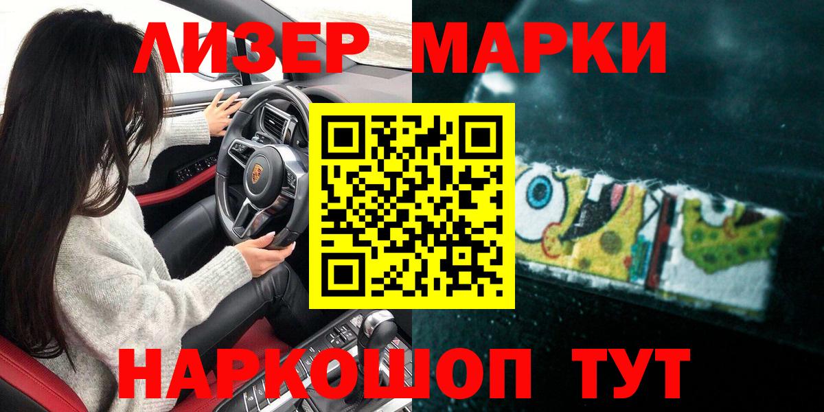 Марки N-bome 1,8мг  Вход с VPN  Михайловск  Марки N-bome 1,8мг 